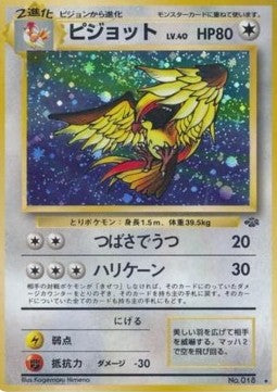 Pidgeot - Pokémon Jungle (Holo Rare)