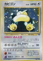 Snorlax - Pokémon Jungle (Holo Rare)