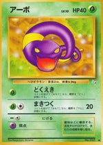 Ekans - Mystery of the Fossils (Common)