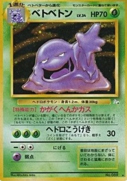 Muk - Mystery of the Fossils (Holo Rare)