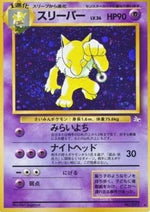 Hypno - Mystery of the Fossils (Holo Rare)