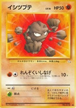 Geodude - Mystery of the Fossils (Common)