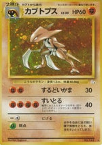 Kabutops - Mystery of the Fossils (Holo Rare)