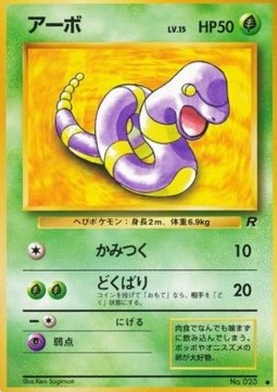 Ekans - Rocket Gang (Common)