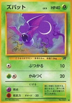 Zubat - Rocket Gang (Common)