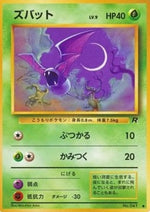 Zubat - Rocket Gang (Common)