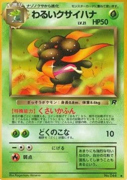 Dark Gloom - Rocket Gang (Uncommon)