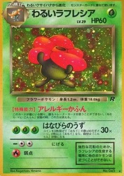 Dark Vileplume - Rocket Gang (Holo Rare)