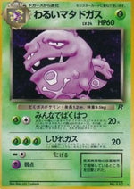 Dark Weezing - Rocket Gang (Holo Rare)