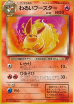 Dark Flareon - Rocket Gang (Uncommon)