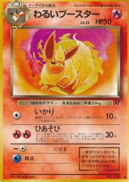Dark Flareon - Rocket Gang (Uncommon)