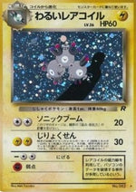 Dark Magneton - Rocket Gang (Holo Rare)