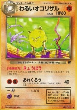 Dark Primeape - Rocket Gang (Uncommon)