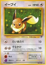 Eevee - Rocket Gang (Common)