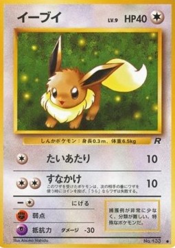 Eevee - Rocket Gang (Common)