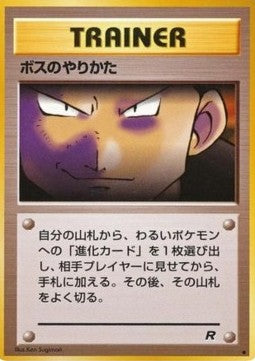 Alla Maniera del Capo - Rocket Gang (Uncommon)