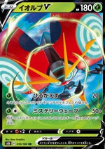 Orbeetle V - VMAX Climax (Double Rare) [s8b-010]