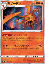 Charizard - VMAX Climax (Fixed) [s8b-017]