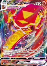 Centiskorch VMAX - VMAX Climax (Triple Rare) [s8b-023]