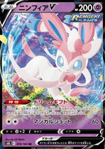 Sylveon V - VMAX Climax (Double Rare) [s8b-074]