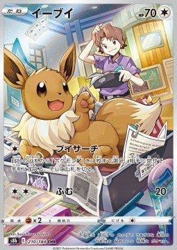 Eevee - VMAX Climax (Character Rare) [s8b-210]