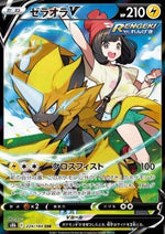 Zeraora V - VMAX Climax (Character Super Rare) [s8b-224]