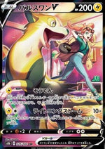 Boltund V - VMAX Climax (Character Super Rare) [s8b-225]