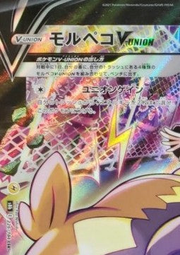 Morpeko V-UNION - VMAX Climax (Character Super Rare) [s8b-226]