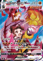 Urshifu Singolcolpo VMAX - VMAX Climax (Character Super Rare) [s8b-239]