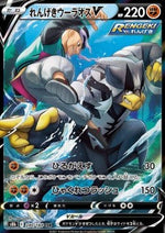 Urshifu Pluricolpo V - VMAX Climax (Character Super Rare) [s8b-240]