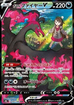 Moltres di Galar V - VMAX Climax (Character Super Rare) [s8b-242]
