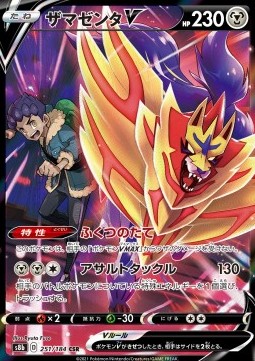 Zamazenta V - VMAX Climax (Character Super Rare) [s8b-251]