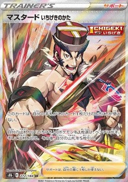 Mustard Stile Singolcolpo - VMAX Climax (Ultra Rare) [s8b-272]