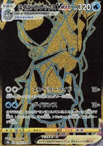 Calyrex Cavaliere Glaciale VMAX - VMAX Climax (Secret Rare) [s8b-278]