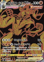 Urshifu Singolcolpo VMAX - VMAX Climax (Secret Rare) [s8b-282]
