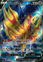 Zamazenta V - Start Deck 100 (Fixed) [sI100-417]