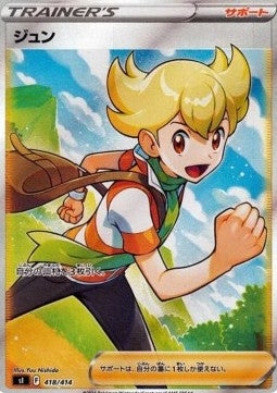 Barry - Start Deck 100 (Fixed) [sI100-418]