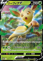 Leafeon V - Sword & Shield Promos (Promo) [S-P-268]