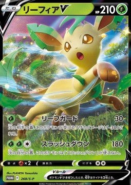 Leafeon V - Sword & Shield Promos (Promo) [S-P-268]
