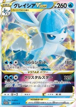 Glaceon V ASTRO - Sword & Shield Promos (Promo) [S-P-271]