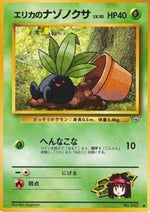 Erika's Oddish - Leaders' Stadium (Common)