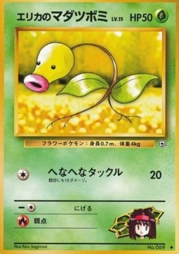Erika's Bellsprout - Leaders' Stadium (Common)