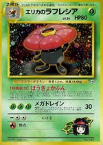 Erika's Vileplume - Leaders' Stadium (Holo Rare)