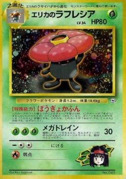 Erika's Vileplume - Leaders' Stadium (Holo Rare)