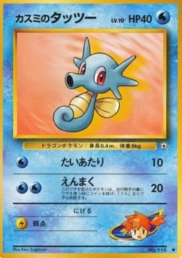 Misty's Horsea - Leaders' Stadium (Common)