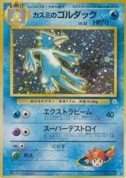 Misty's Golduck - Leaders' Stadium (Holo Rare)