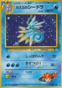 Misty's Seadra - Leaders' Stadium (Holo Rare)