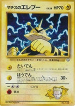 Lt. Surge's Electabuzz - Leaders' Stadium (Holo Rare)