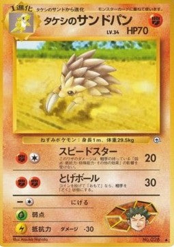 Brock's Sandslash - Leaders' Stadium (Uncommon)