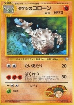 Brock's Graveler - Leaders' Stadium (Uncommon)
